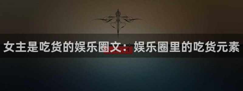 泰达娱乐下载地址