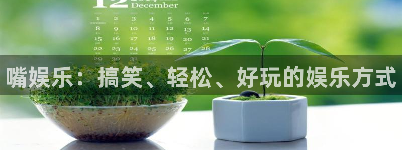 泰达娱乐app下载官网