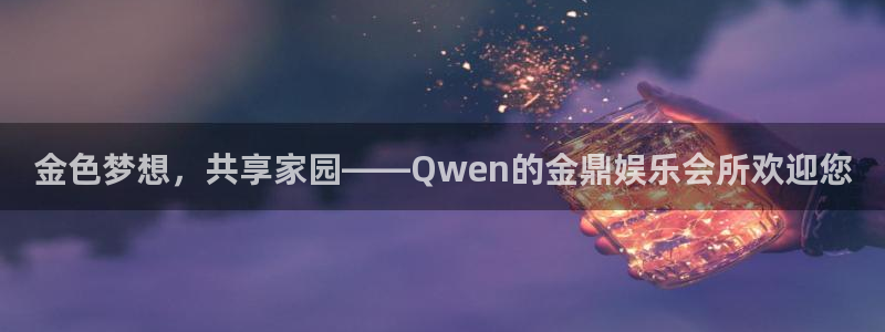 泰达娱乐app下载安装最新版