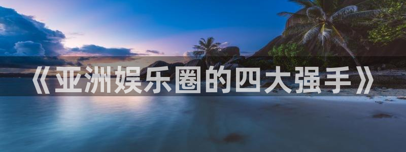 壹号大舞台娱乐app下载安装