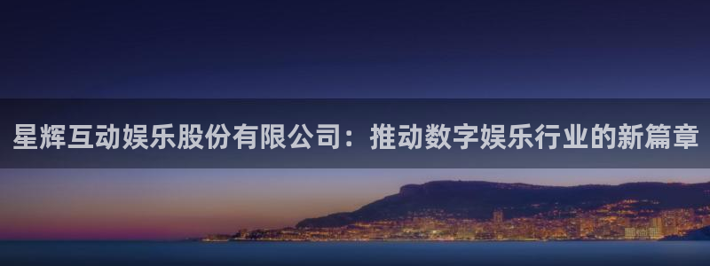 泰达娱乐平台最新版本下载