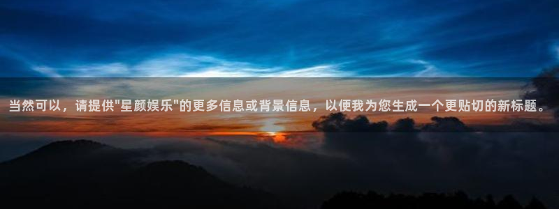 壹号平台app下载安装：当然可以，请提供\