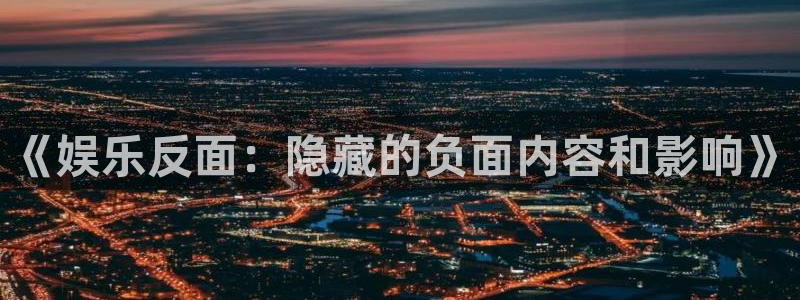 泰达娱乐app