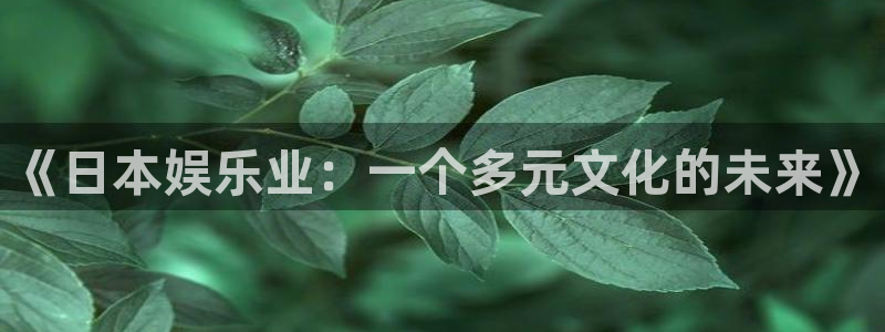 泰达娱乐加拿大官网