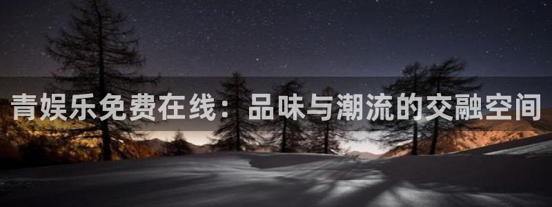 南宫泰达娱乐官网下载链接